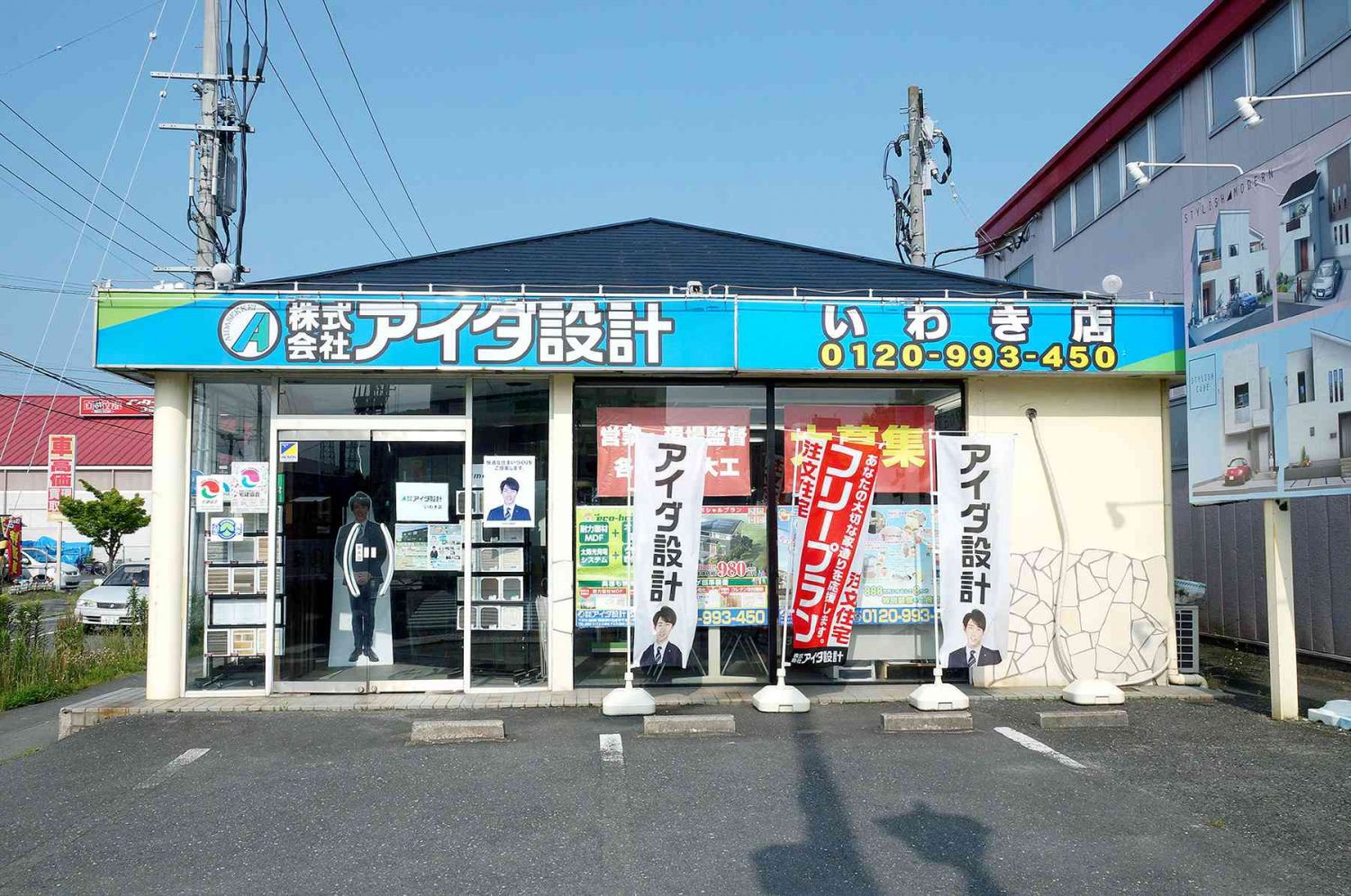 いわき店