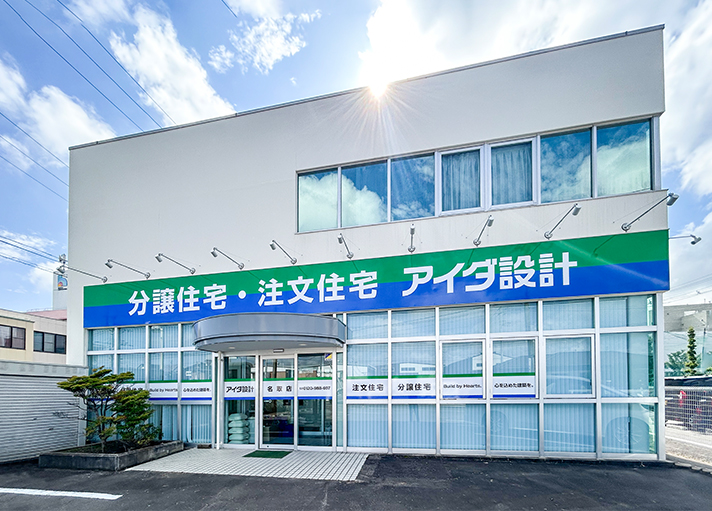 名取店
