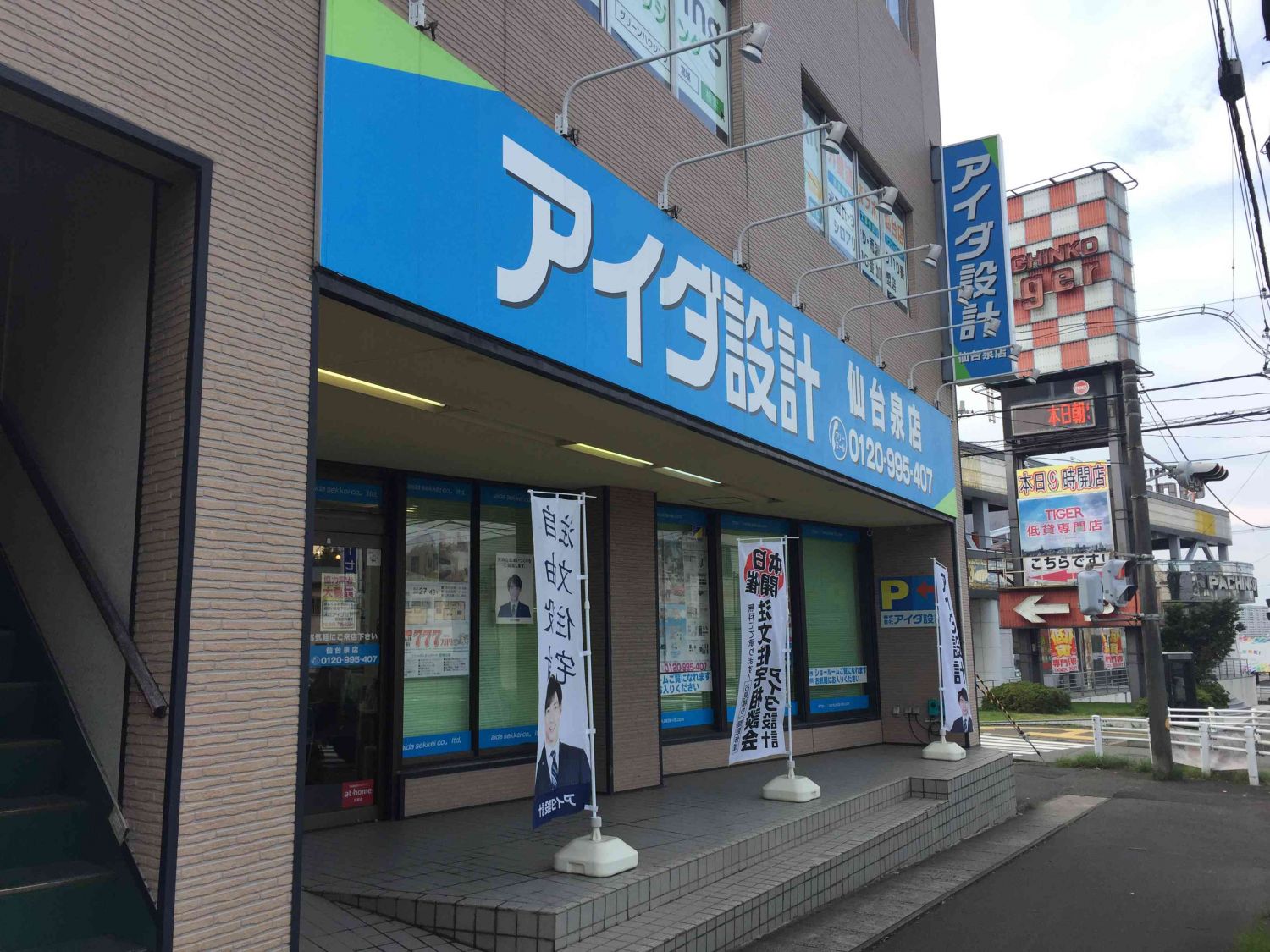 仙台泉店