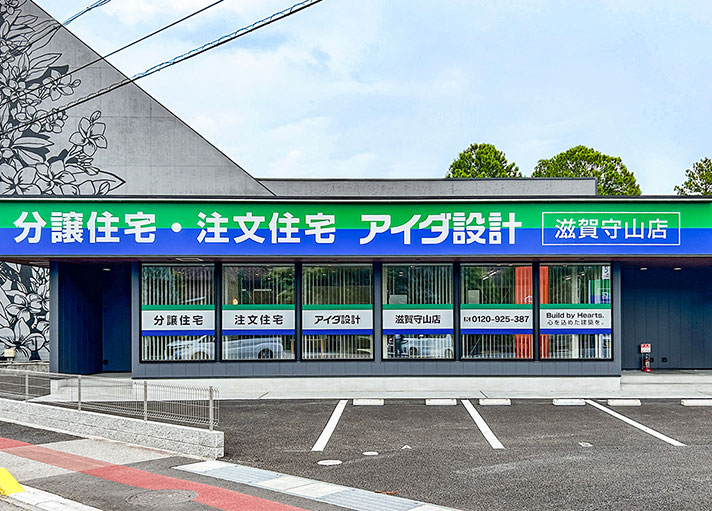 滋賀守山店