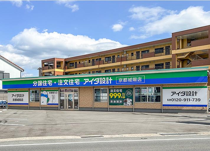 京都城陽店