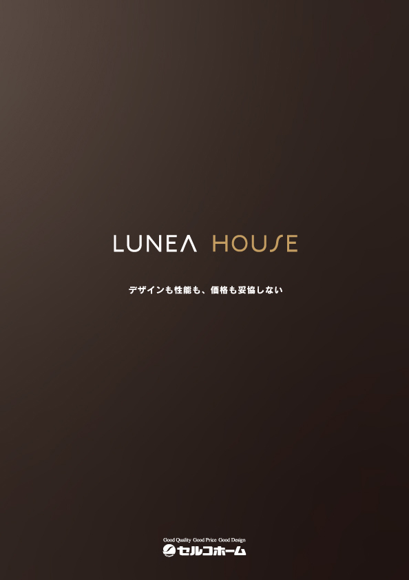 LUNEA　HOUSE