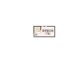 屋根裏