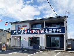 パパまるハウス　那須塩原支店