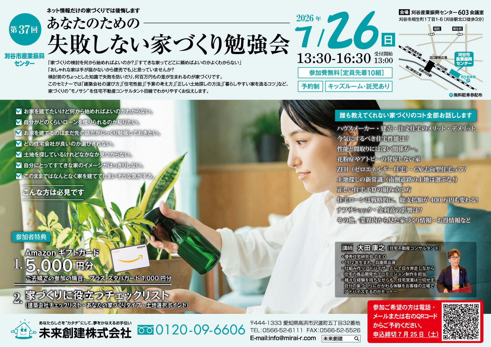 勉強会の流れ