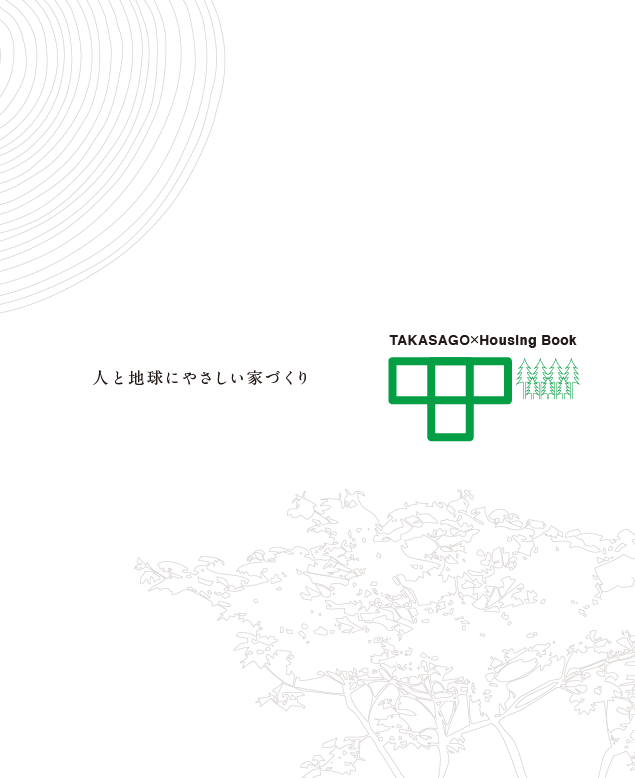 ◆TAKASAGO×Housing Book