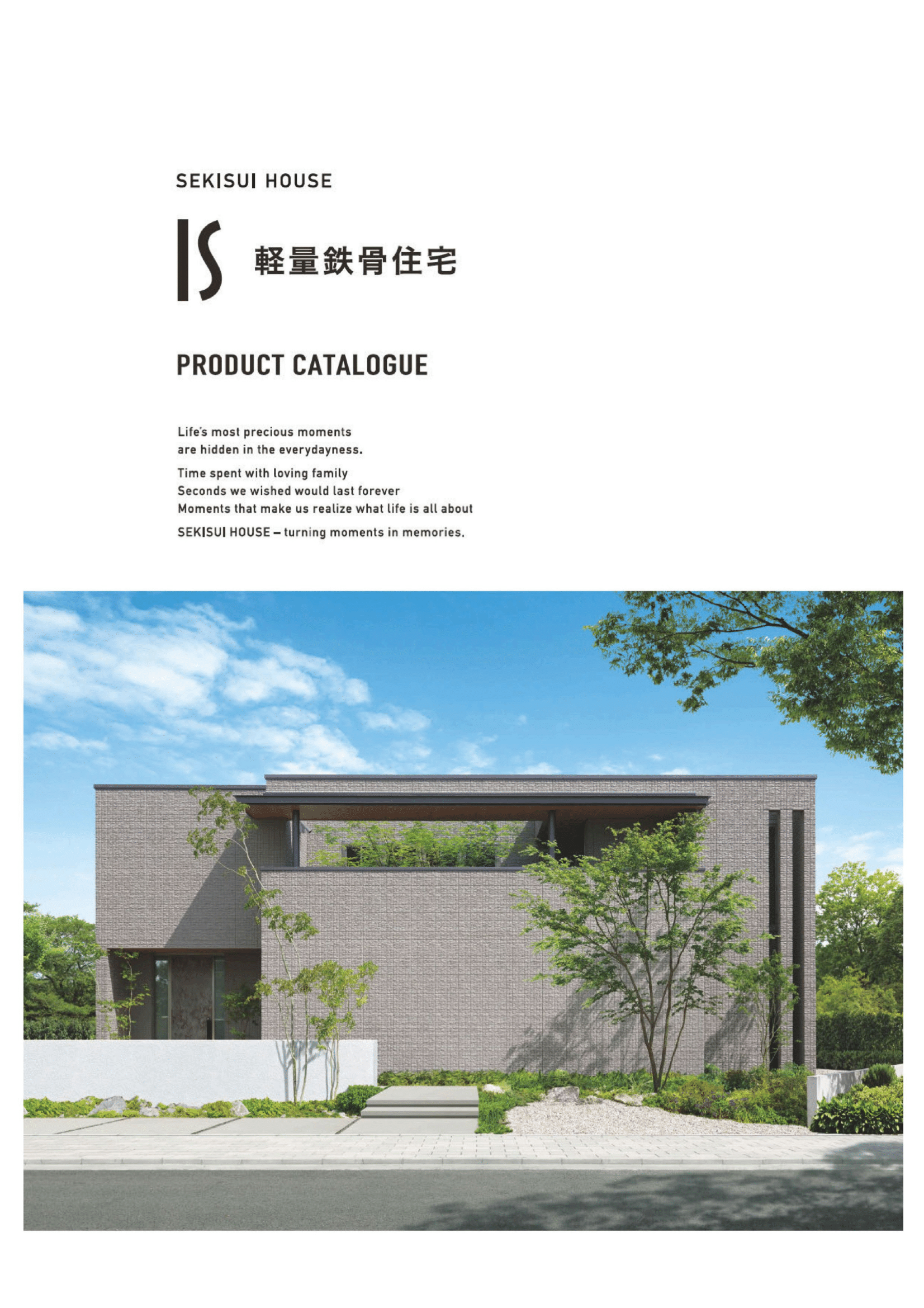 軽量鉄骨住宅　PRODUCT CATALOGUE
