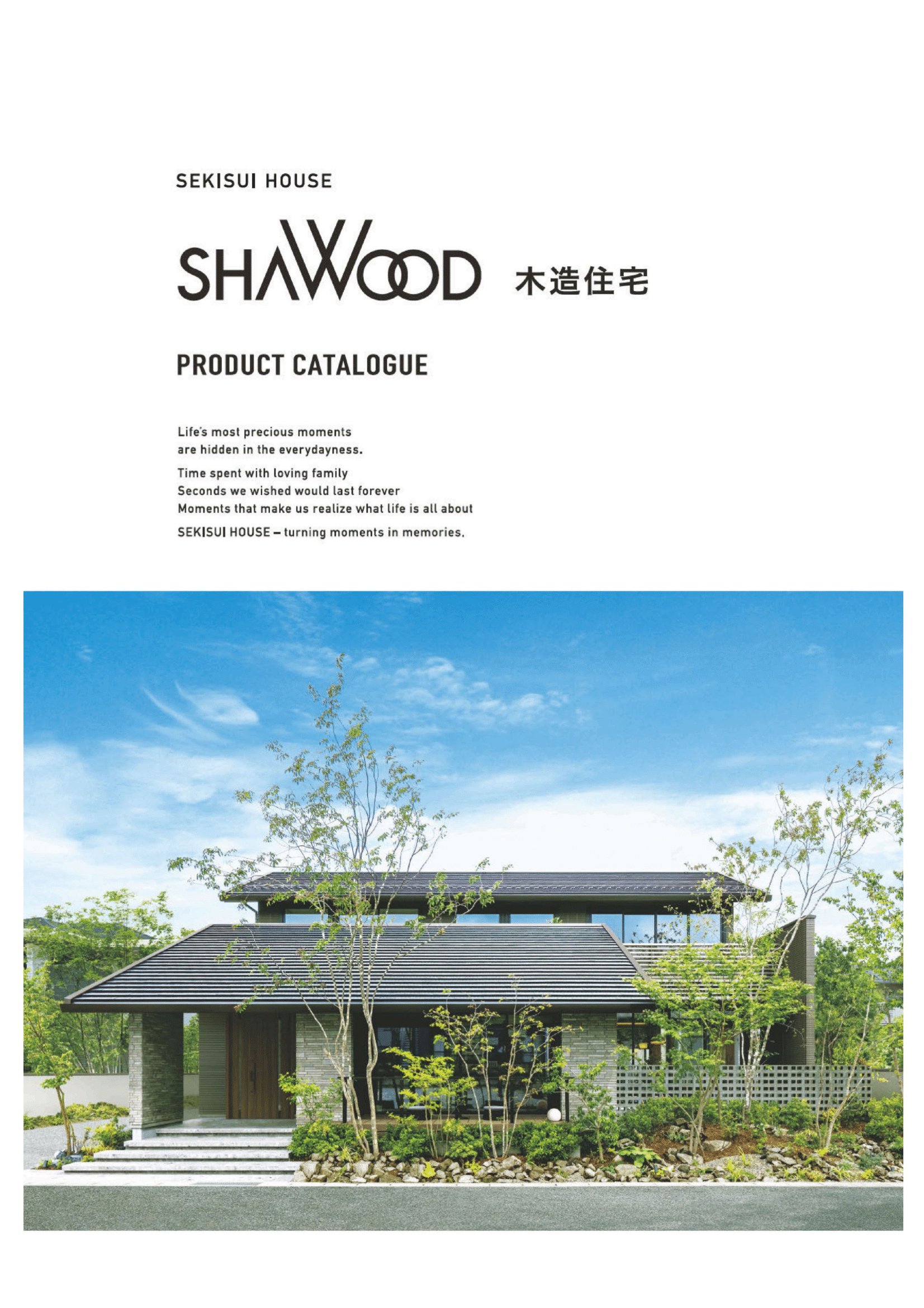 シャーウッド　PRODUCT CATALOGUE