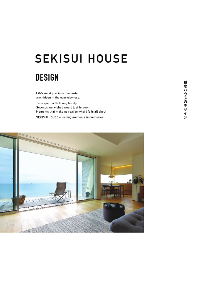 SEKISUI HOUSE DESIGN