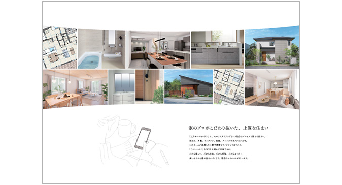 三井ホームの規格住宅  『MITSUI HOME SELECT』