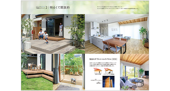 三井ホームの規格住宅「平屋」