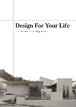 Design For Your Life-リューコーポレーション総合カタログ-
