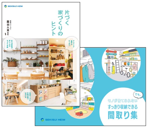 収納上手セット