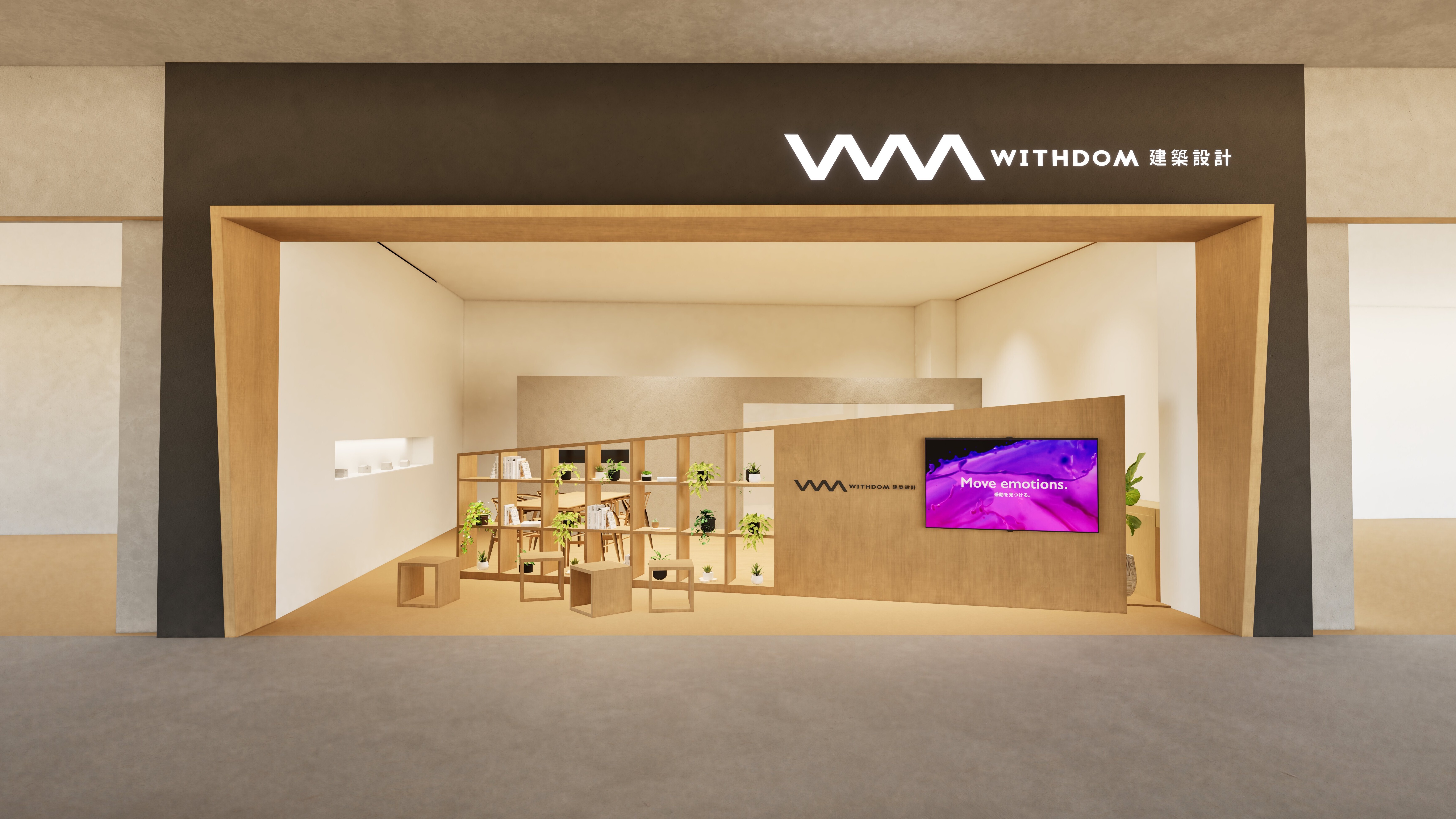 WITHDOM建築設計　イオンモール福津スタジオ